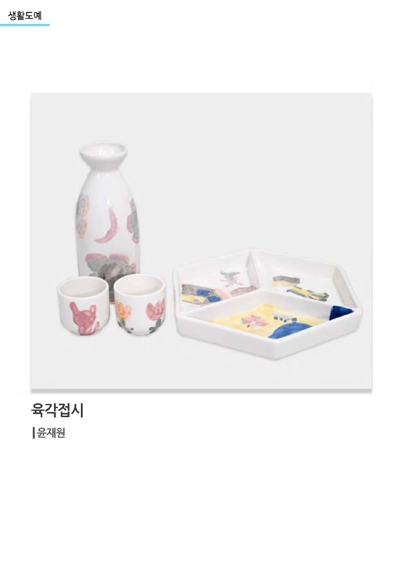 갤러리 비상_겨울기획전 일년동화 전체 27페이지