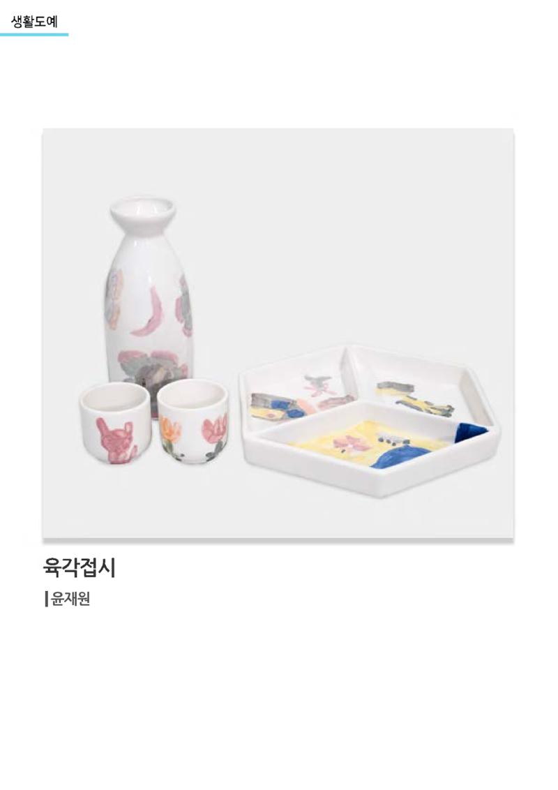 갤러리 비상_겨울기획전 일년동화 전체 27페이지