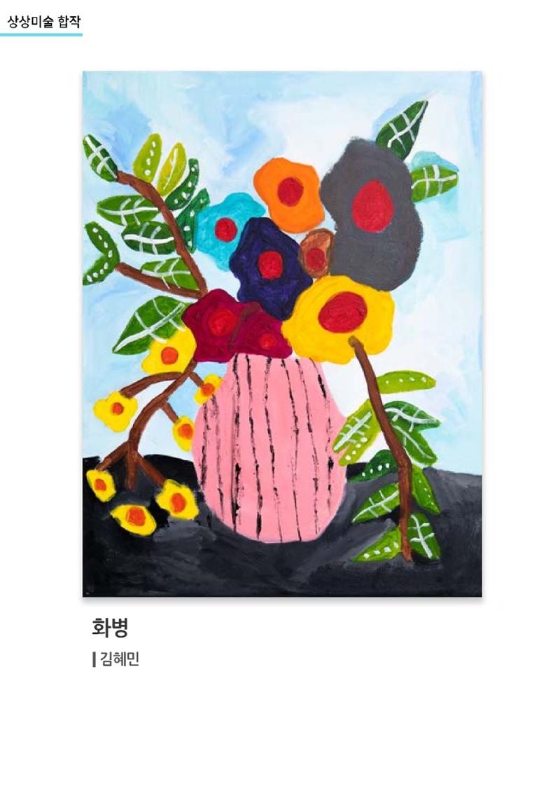 갤러리 비상_겨울기획전 일년동화 전체 87페이지