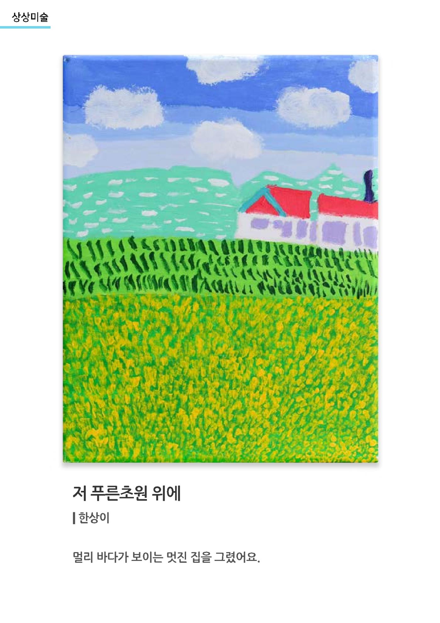 갤러리 비상_겨울기획전 일년동화 전체 74페이지