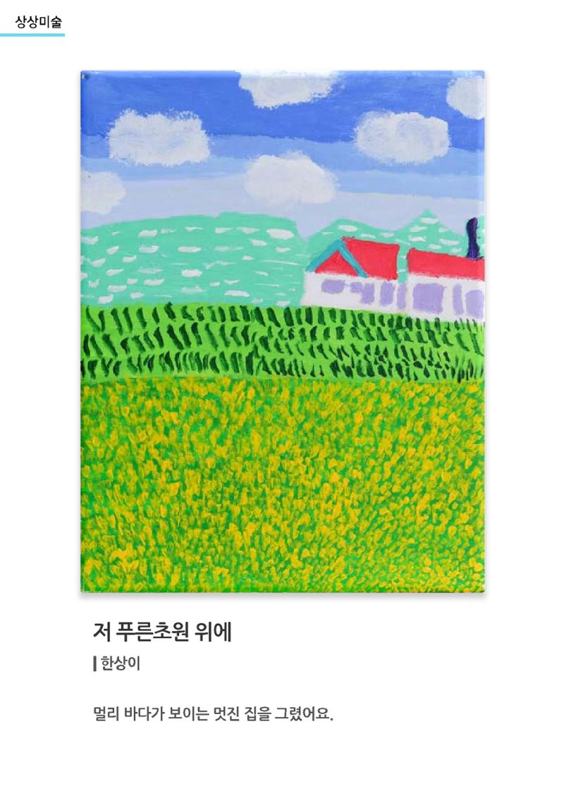 갤러리 비상_겨울기획전 일년동화 전체 74페이지