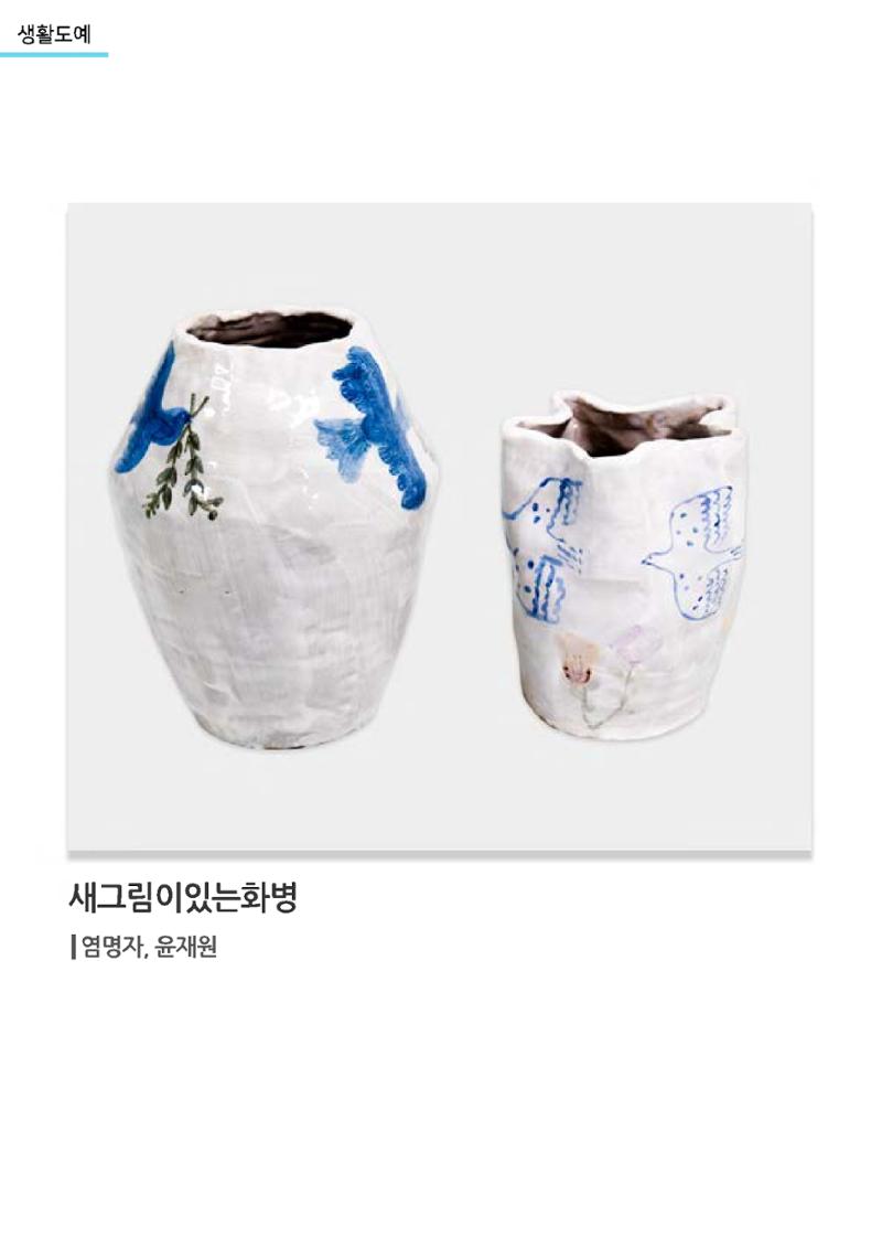 갤러리 비상_겨울기획전 일년동화 전체 33페이지