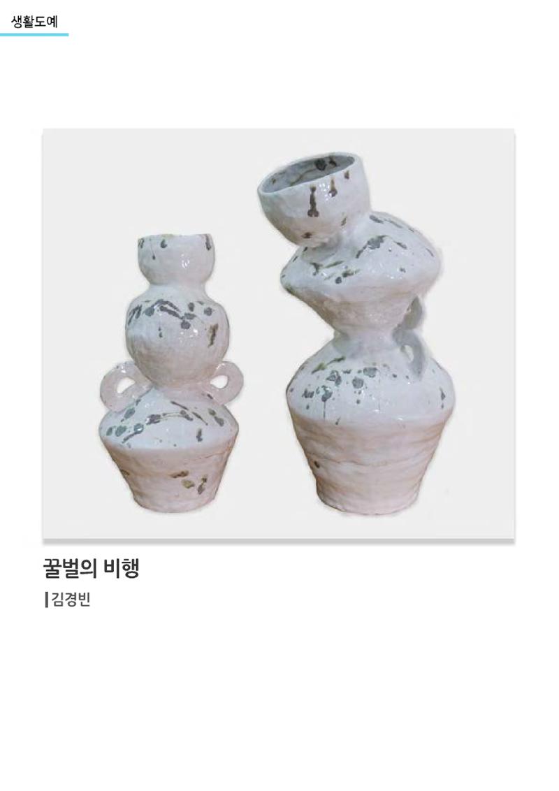 갤러리 비상_겨울기획전 일년동화 전체 36페이지