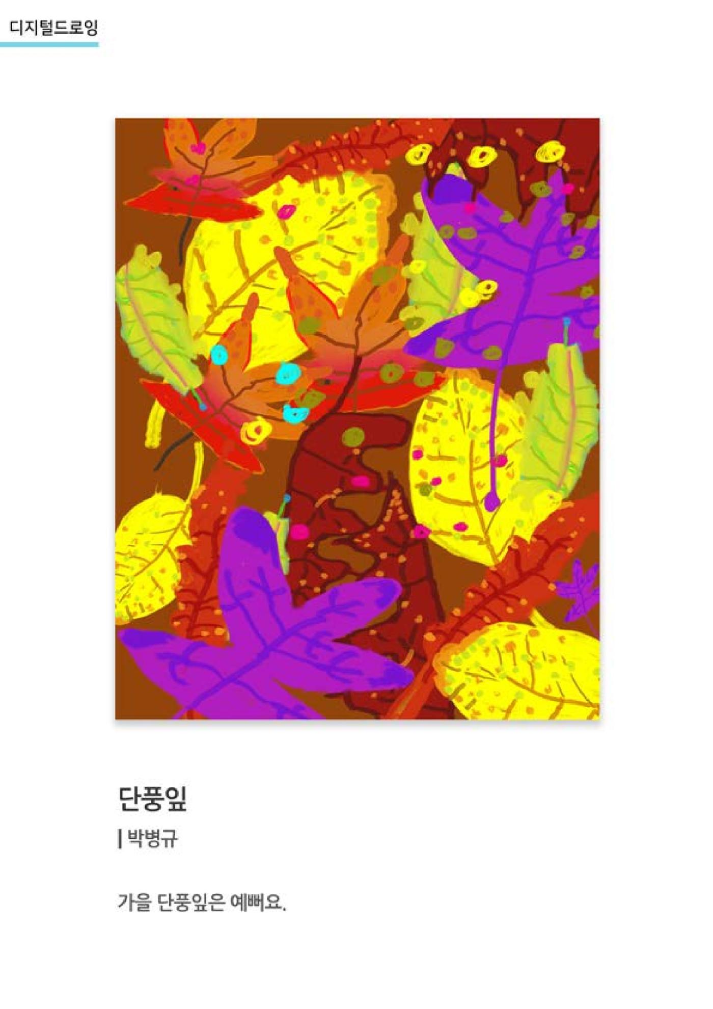 갤러리 비상_겨울기획전 일년동화 전체 10페이지