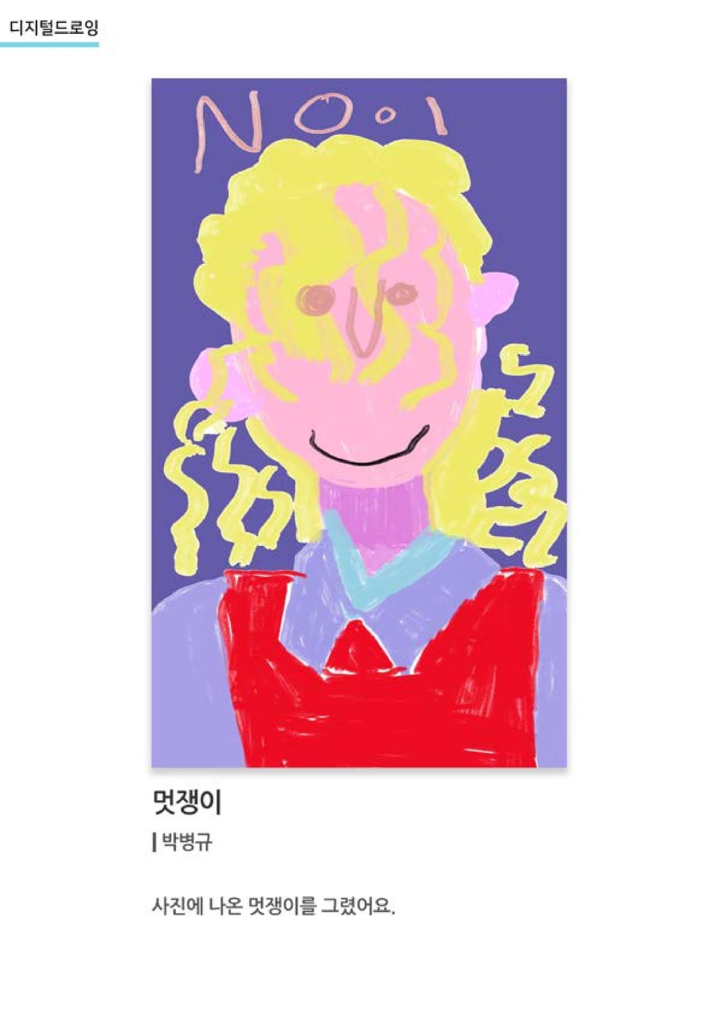 갤러리 비상_겨울기획전 일년동화 전체 11페이지