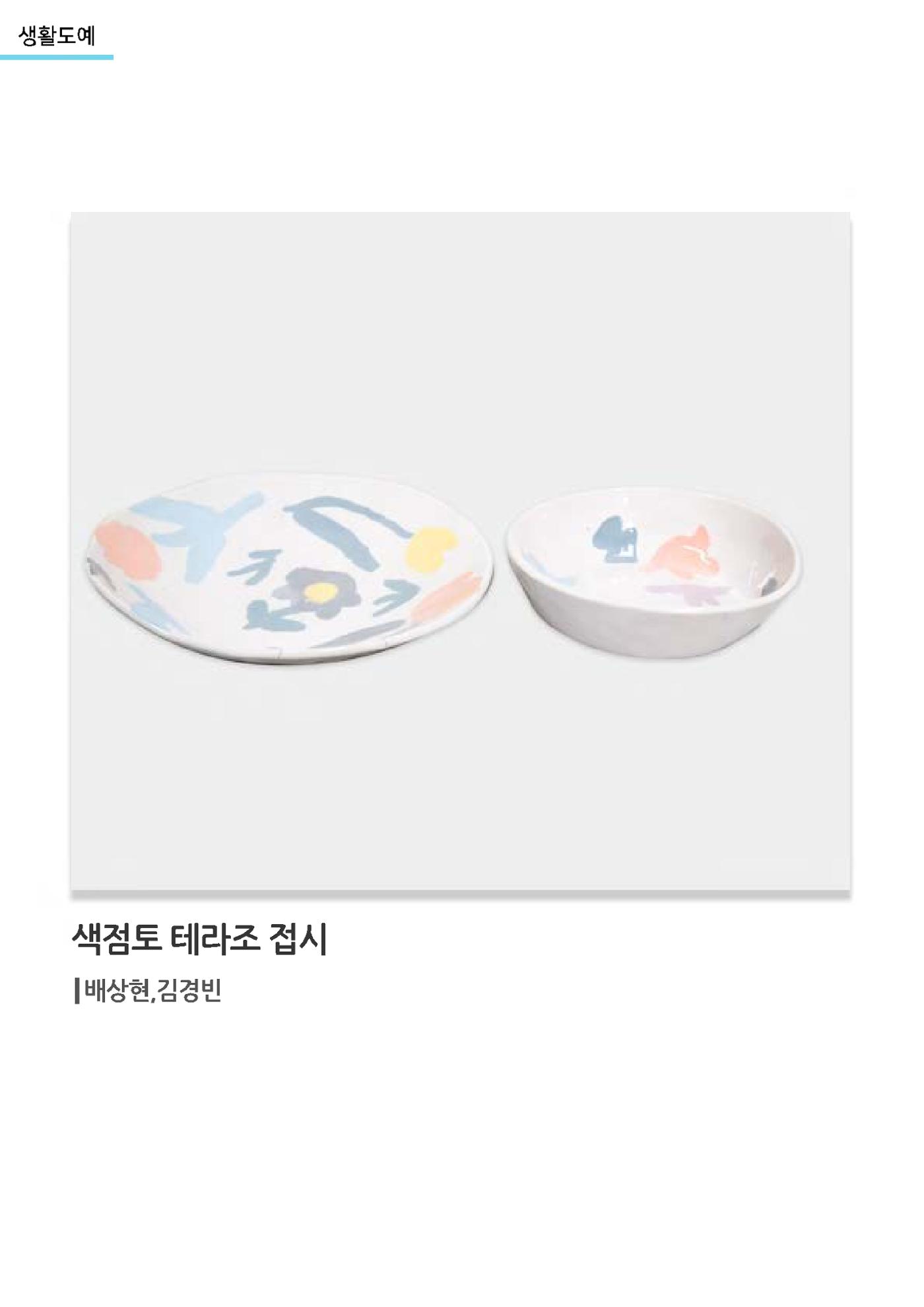 갤러리 비상_겨울기획전 일년동화 전체 54페이지