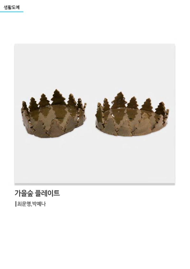 갤러리 비상_겨울기획전 일년동화 전체 43페이지