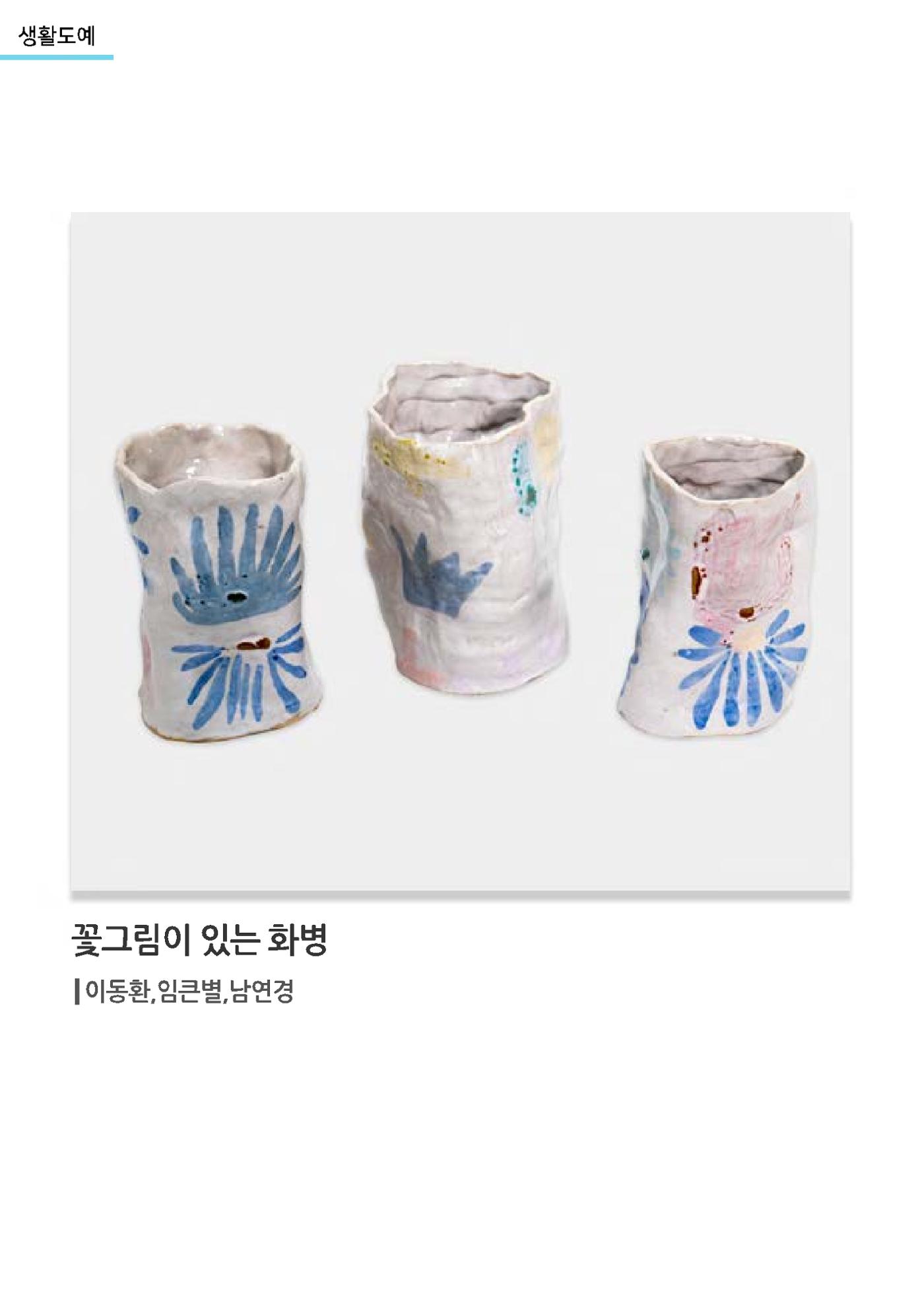 갤러리 비상_겨울기획전 일년동화 전체 56페이지