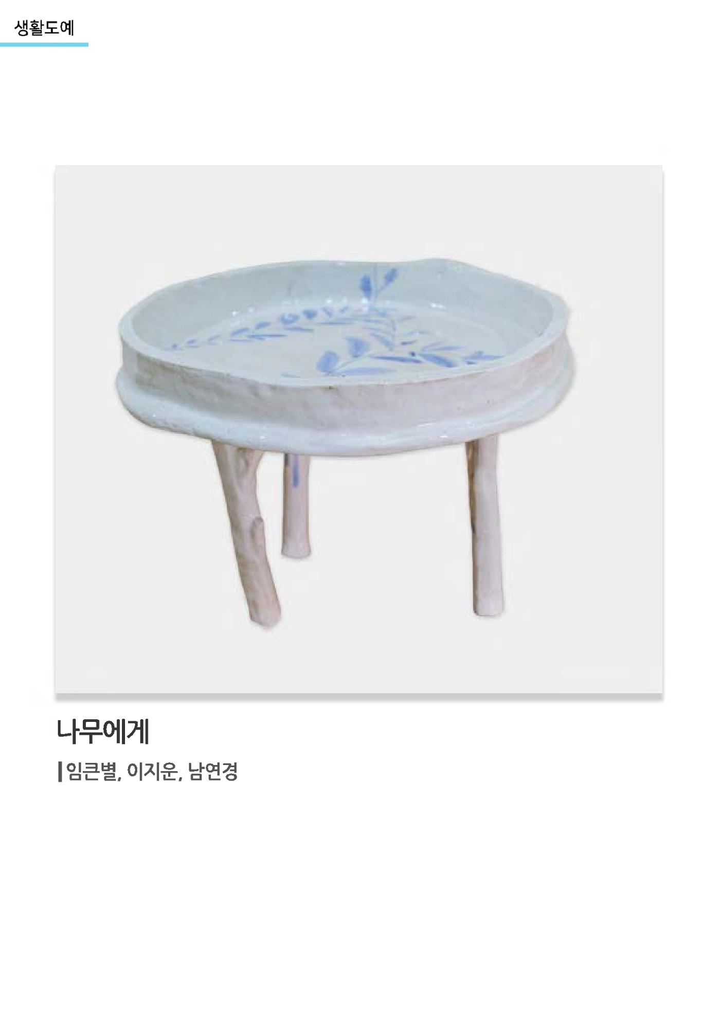갤러리 비상_겨울기획전 일년동화 전체 34페이지