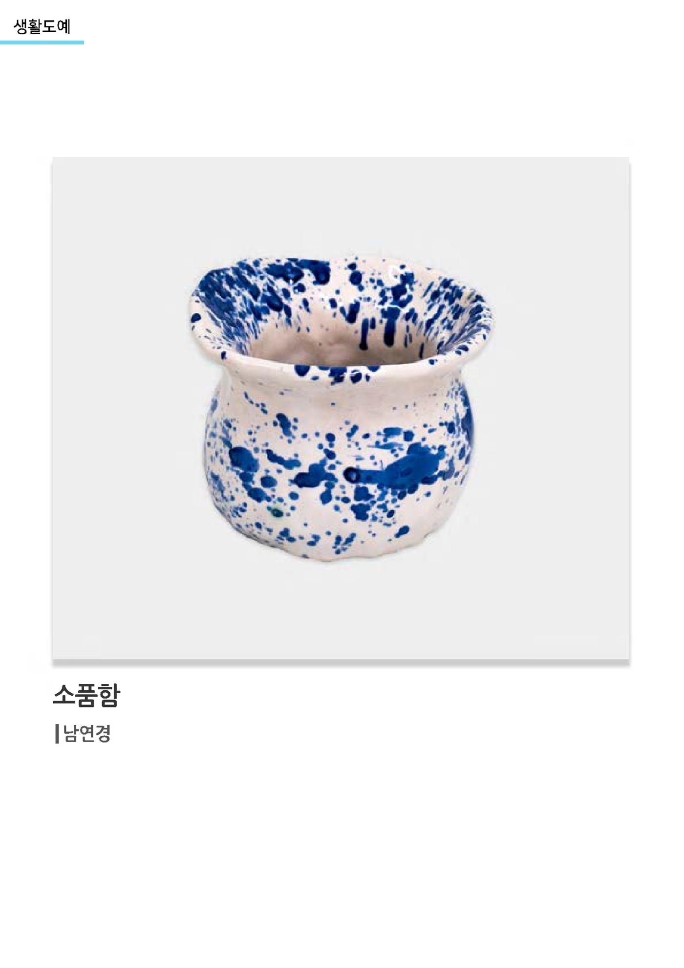 갤러리 비상_겨울기획전 일년동화 전체 58페이지