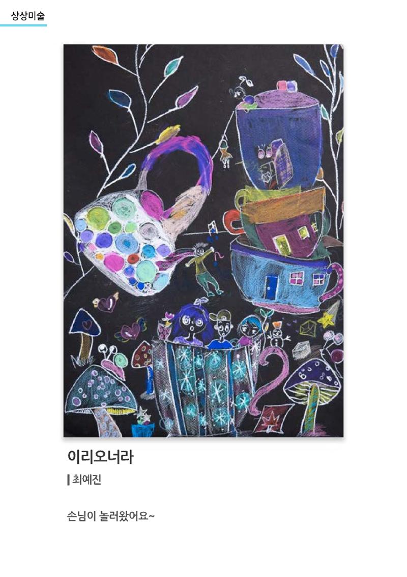 갤러리 비상_겨울기획전 일년동화 전체 65페이지