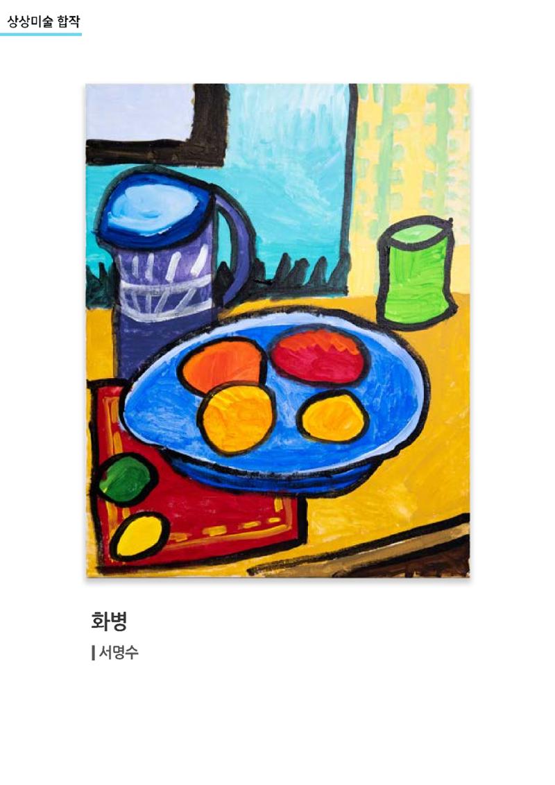 갤러리 비상_겨울기획전 일년동화 전체 89페이지