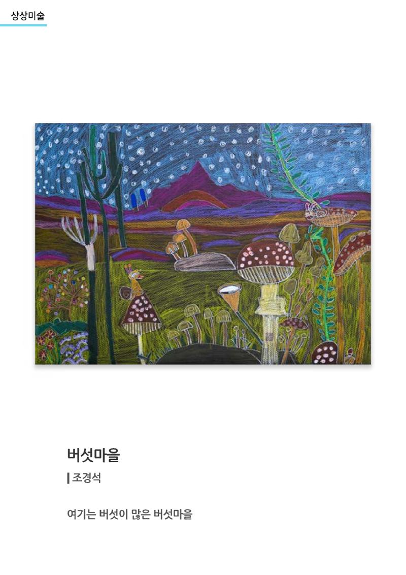갤러리 비상_겨울기획전 일년동화 전체 77페이지