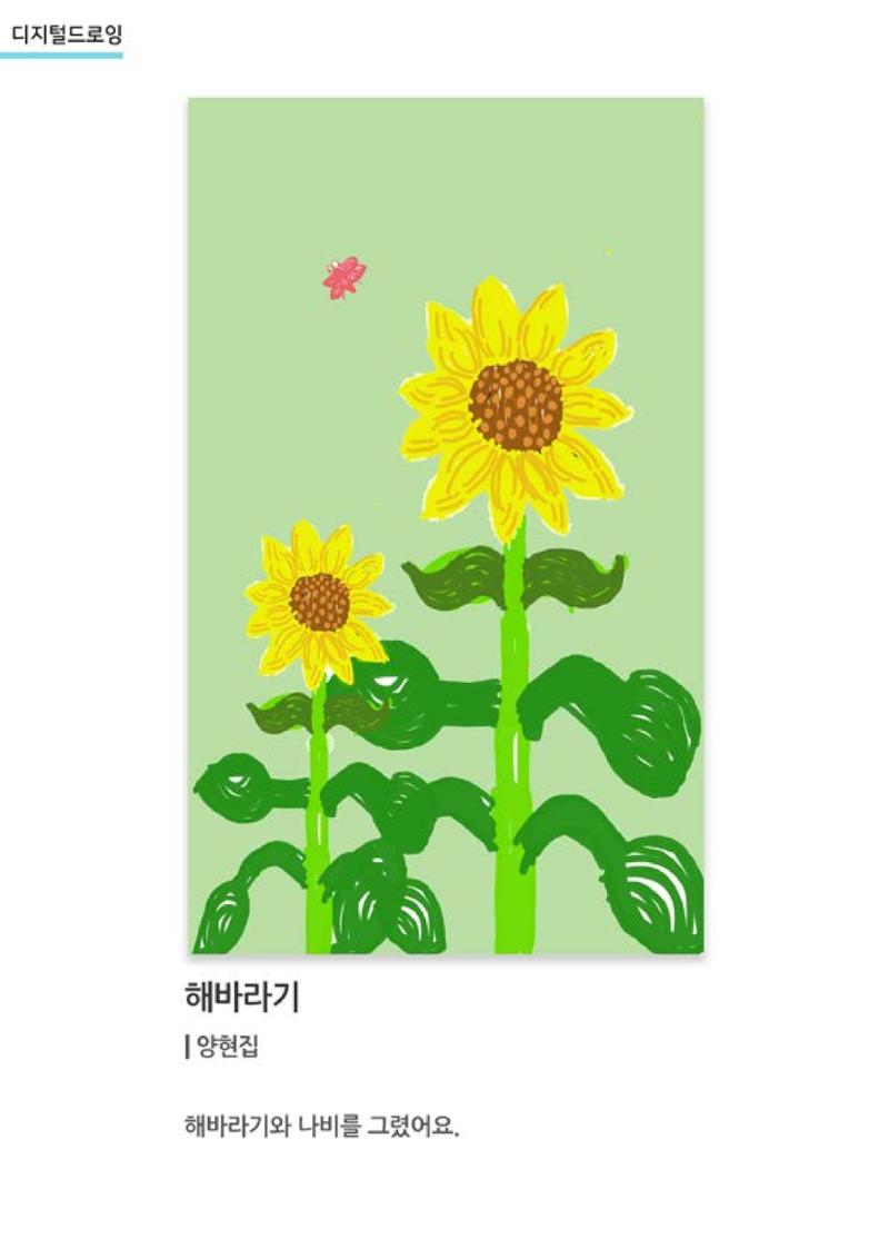 갤러리 비상_겨울기획전 일년동화 전체 19페이지