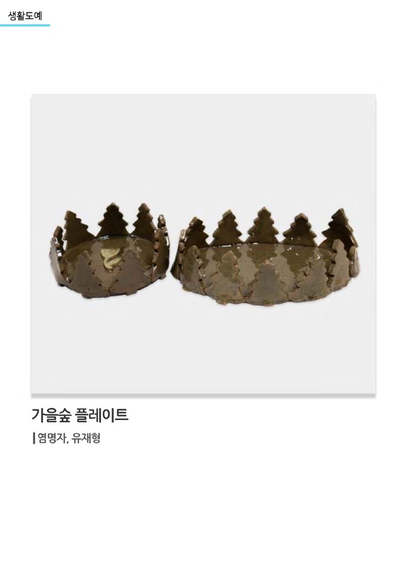 갤러리 비상_겨울기획전 일년동화 전체 40페이지