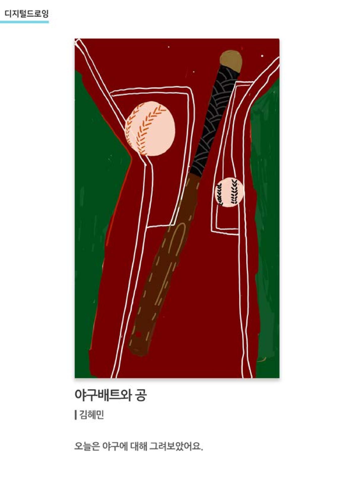 갤러리 비상_겨울기획전 일년동화 전체 6페이지