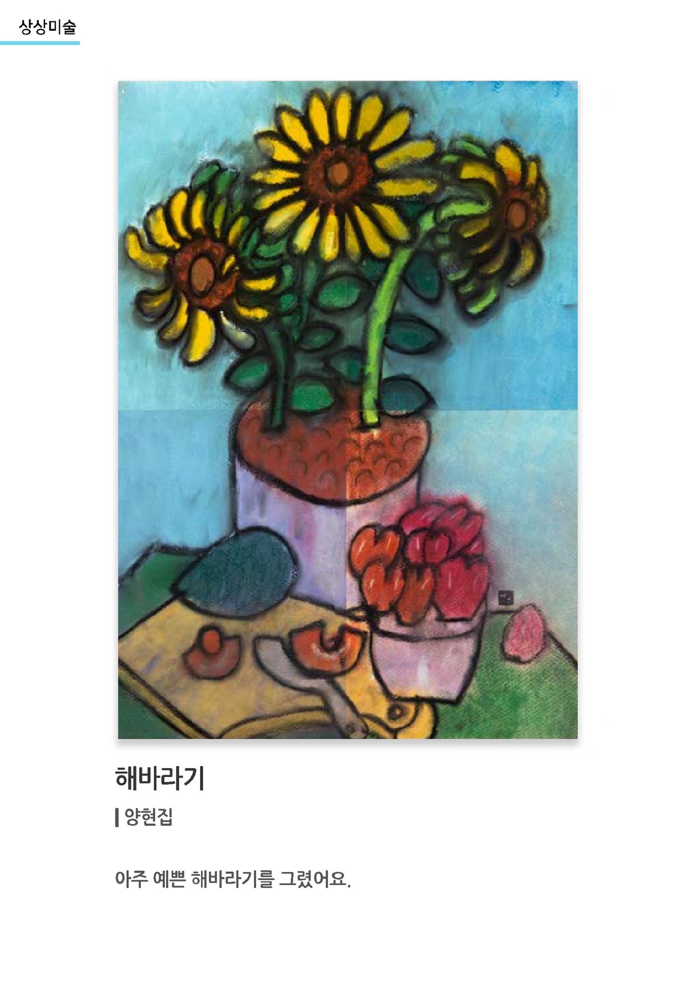 갤러리 비상_겨울기획전 일년동화 전체 69페이지