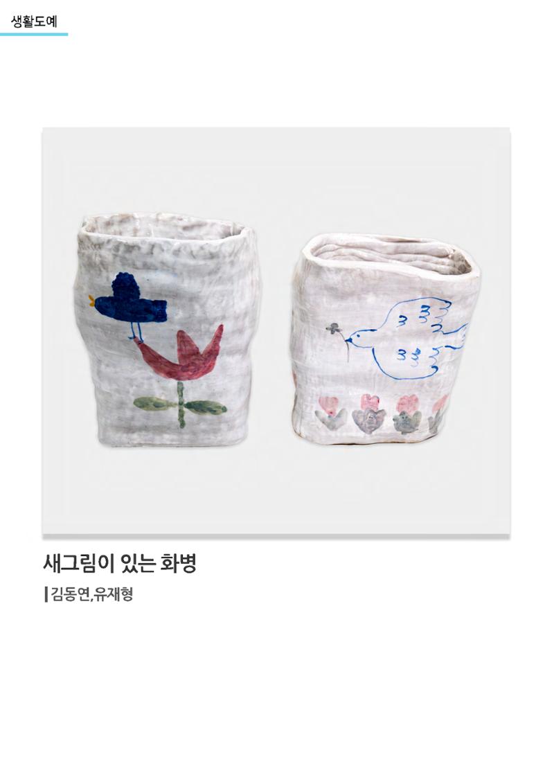 갤러리 비상_겨울기획전 일년동화_생활도예 16페이지