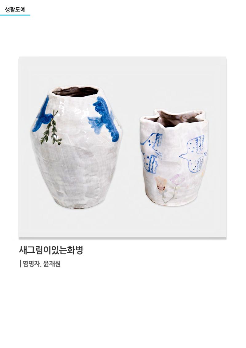 갤러리 비상_겨울기획전 일년동화_생활도예 8페이지