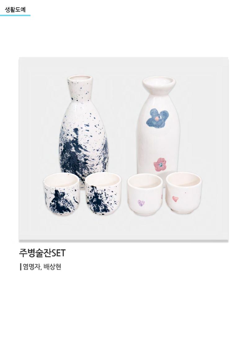 갤러리 비상_겨울기획전 일년동화_생활도예 4페이지