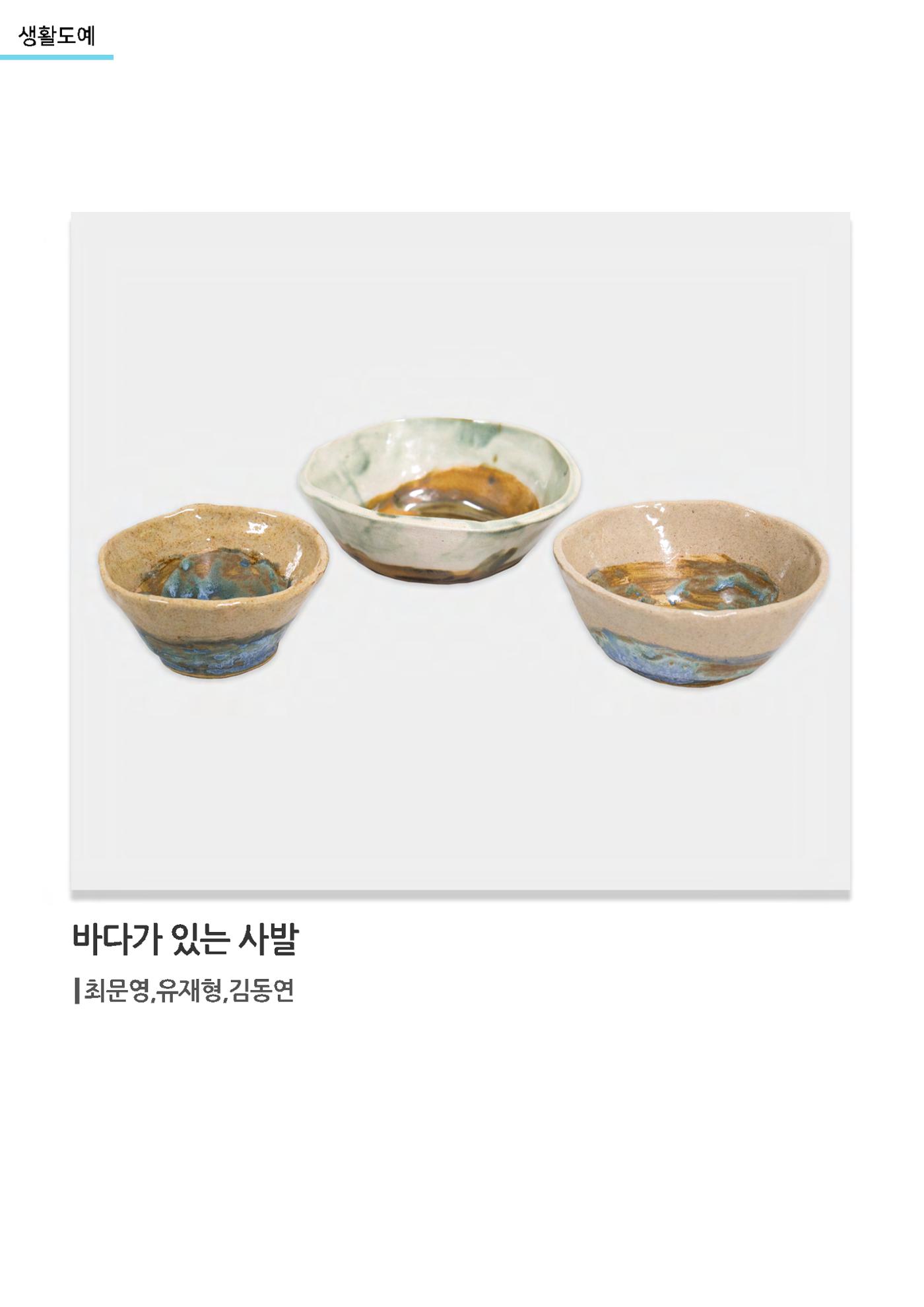 갤러리 비상_겨울기획전 일년동화_생활도예 20페이지