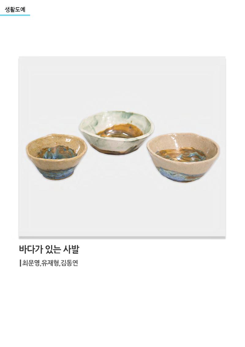 갤러리 비상_겨울기획전 일년동화_생활도예 20페이지