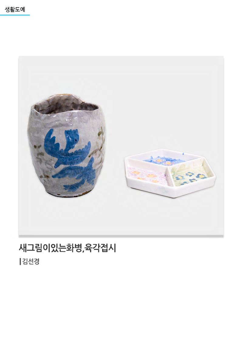갤러리 비상_겨울기획전 일년동화_생활도예 6페이지