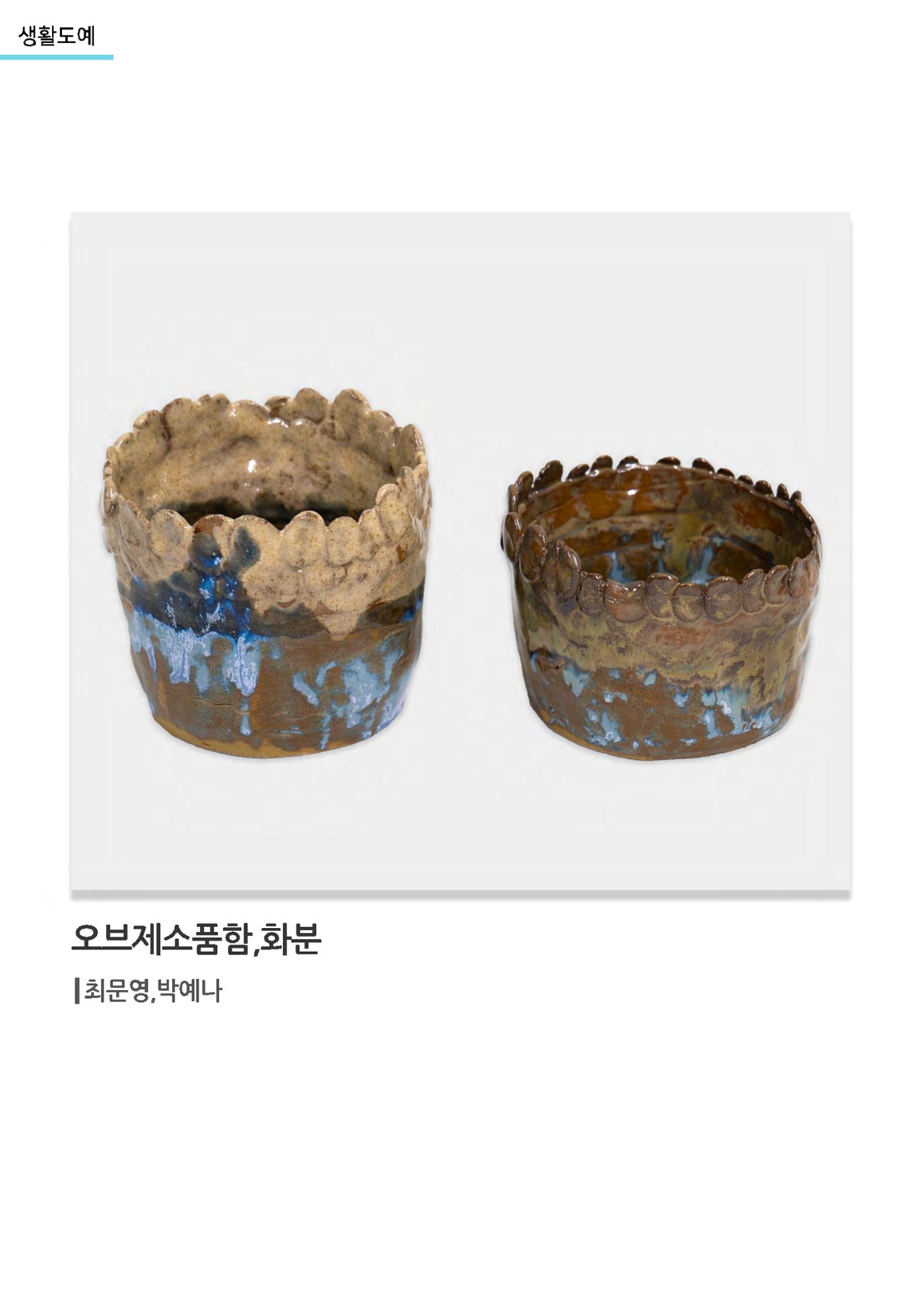 갤러리 비상_겨울기획전 일년동화_생활도예 10페이지