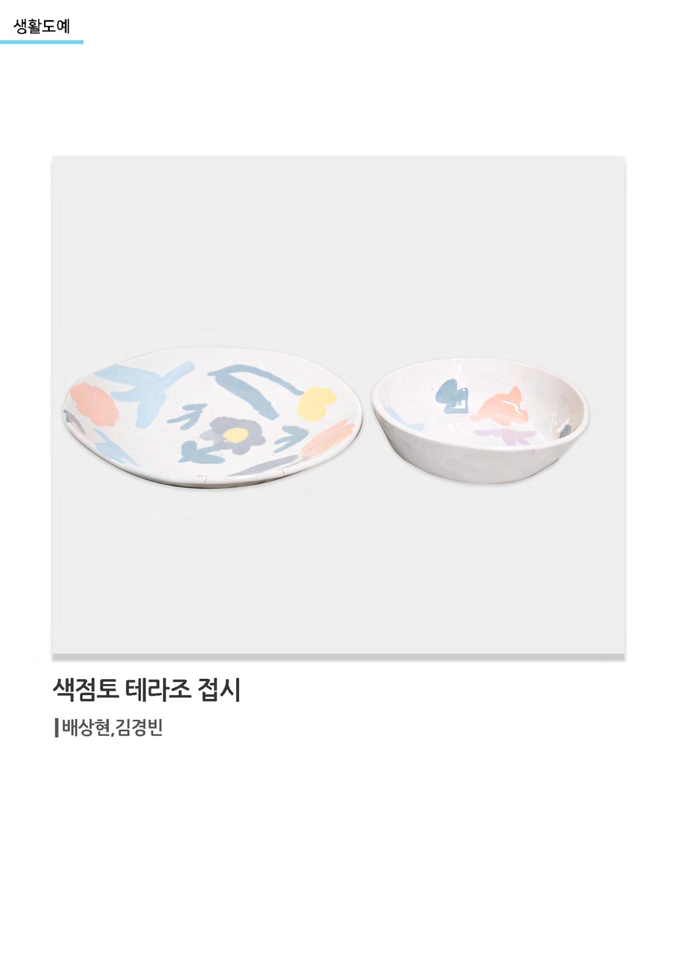 갤러리 비상_겨울기획전 일년동화_생활도예 29페이지