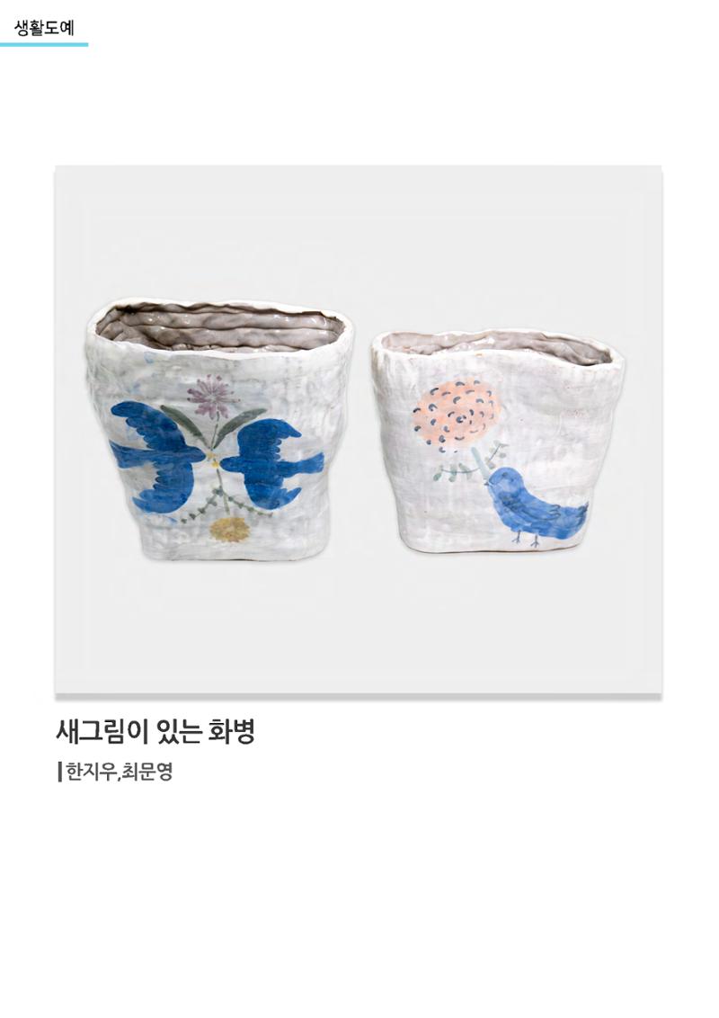 갤러리 비상_겨울기획전 일년동화_생활도예 13페이지