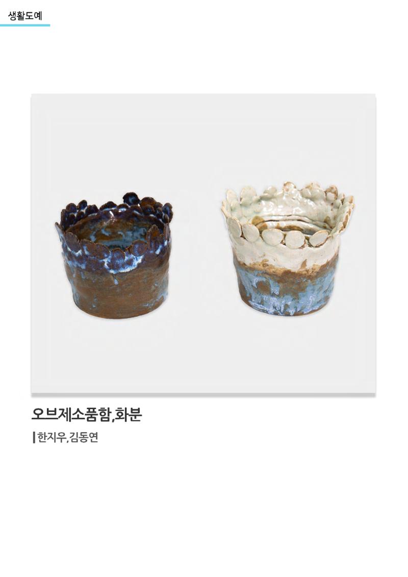 갤러리 비상_겨울기획전 일년동화_생활도예 12페이지