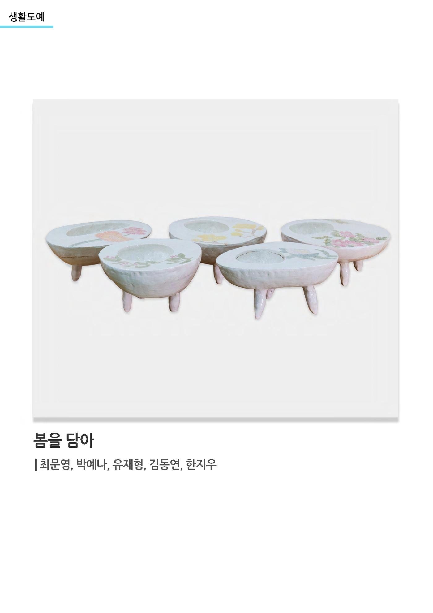 갤러리 비상_겨울기획전 일년동화_생활도예 5페이지