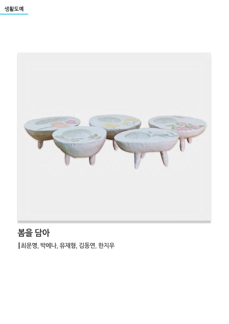 갤러리 비상_겨울기획전 일년동화_생활도예 5페이지