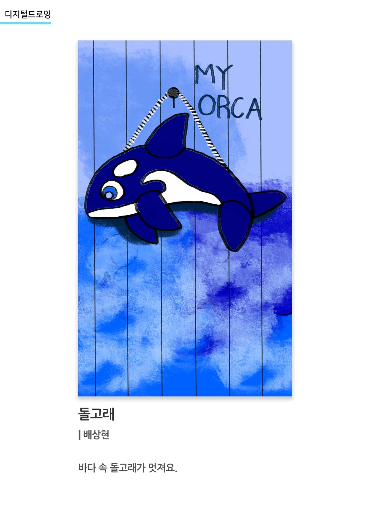 갤러리 비상_겨울기획전 일년동화_디지털드로잉 12페이지