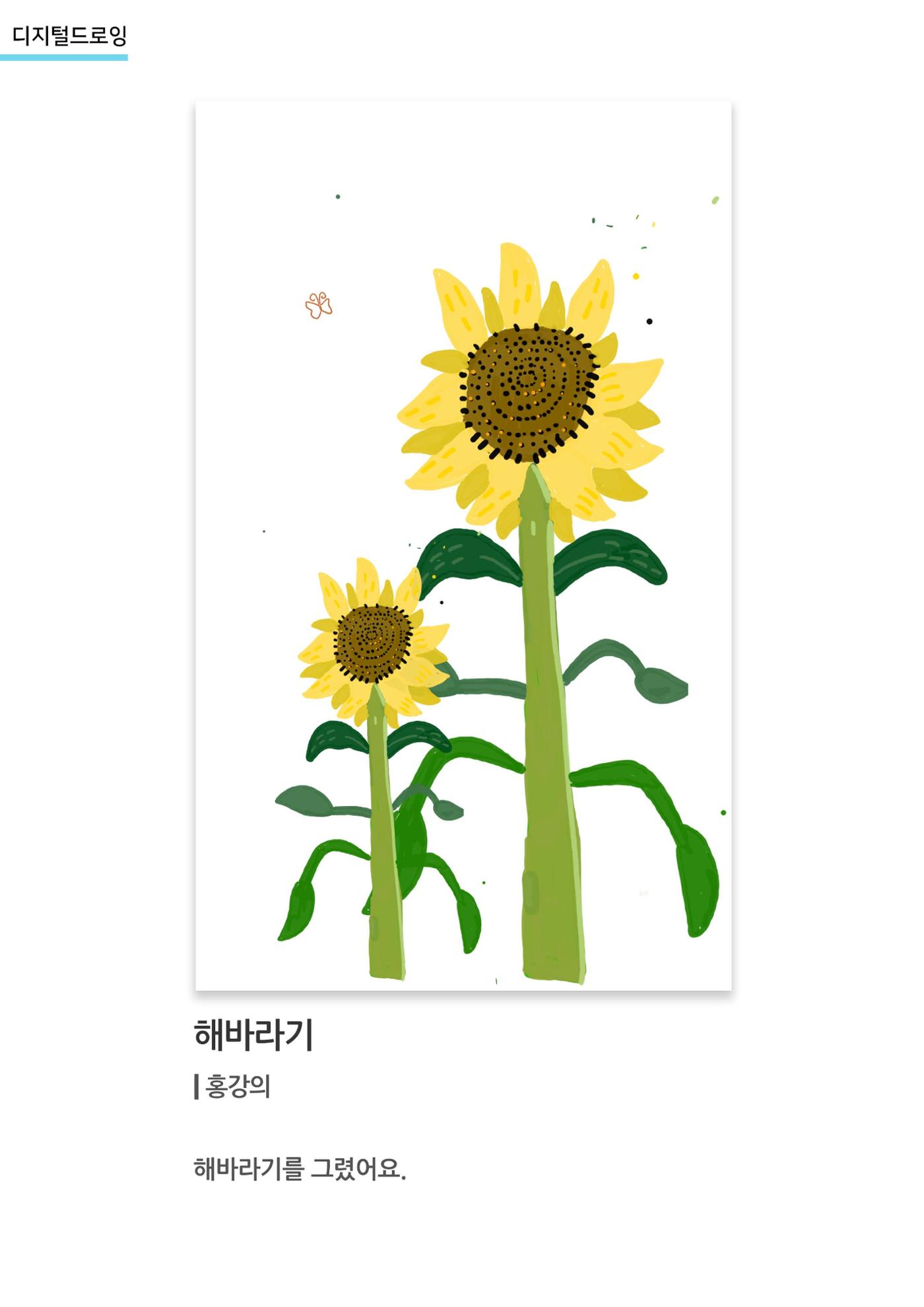 갤러리 비상_겨울기획전 일년동화_디지털드로잉 19페이지