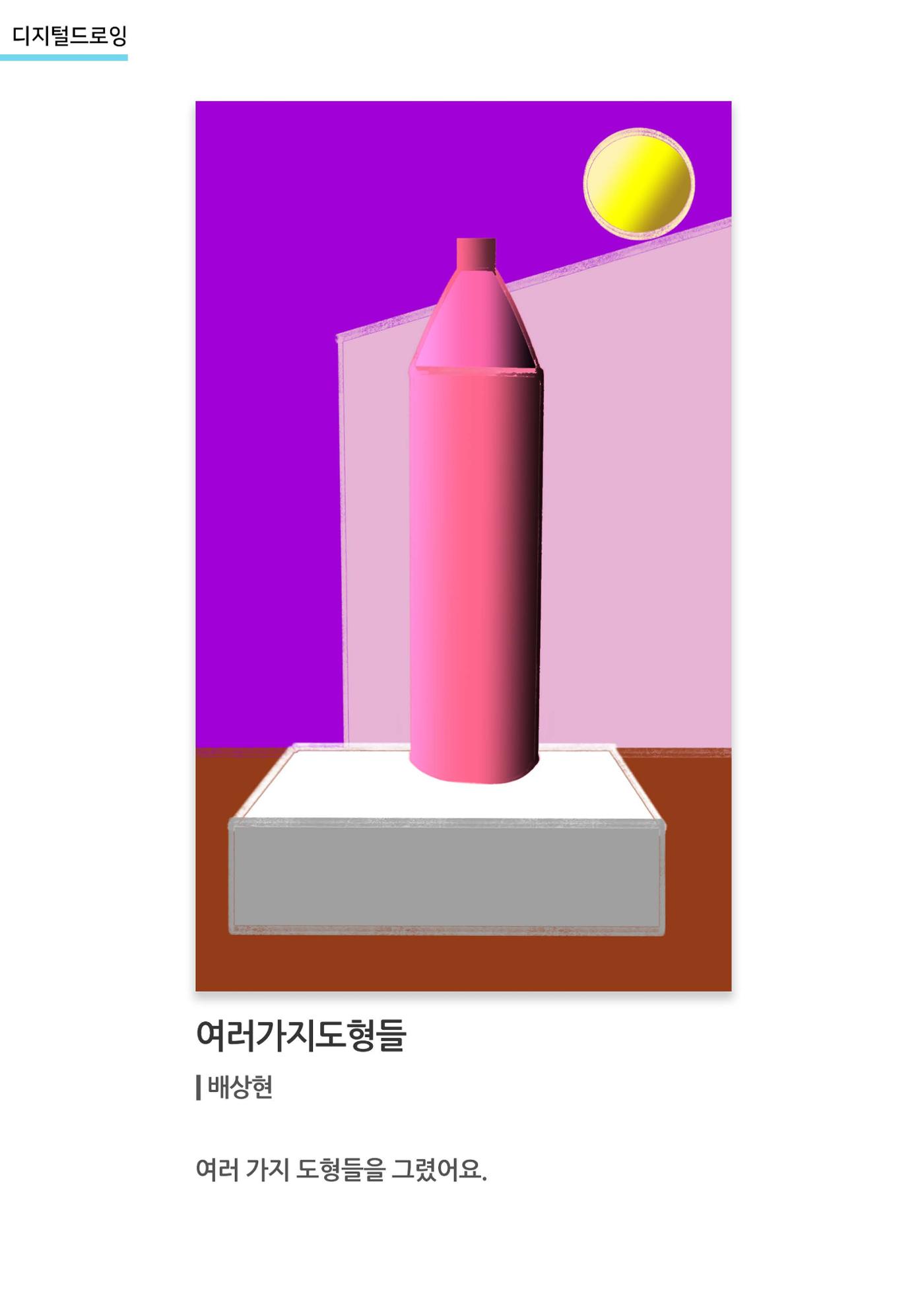 갤러리 비상_겨울기획전 일년동화_디지털드로잉 15페이지