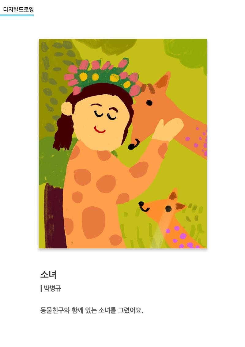 갤러리 비상_겨울기획전 일년동화_디지털드로잉 7페이지