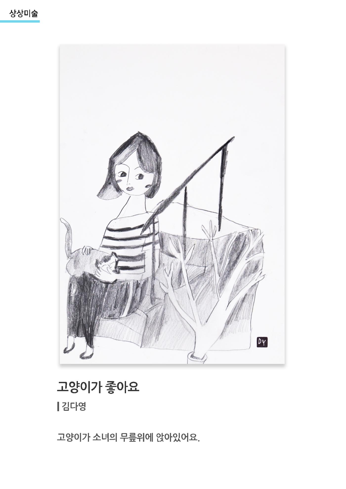 갤러리 비상_겨울기획전 일년동화_상상미술_고양이가좋아요 1페이지