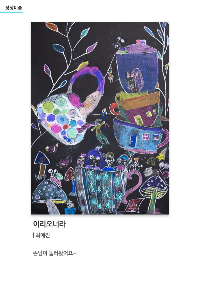 갤러리 비상_겨울기획전 일년동화_상상미술_이리오너라 1페이지