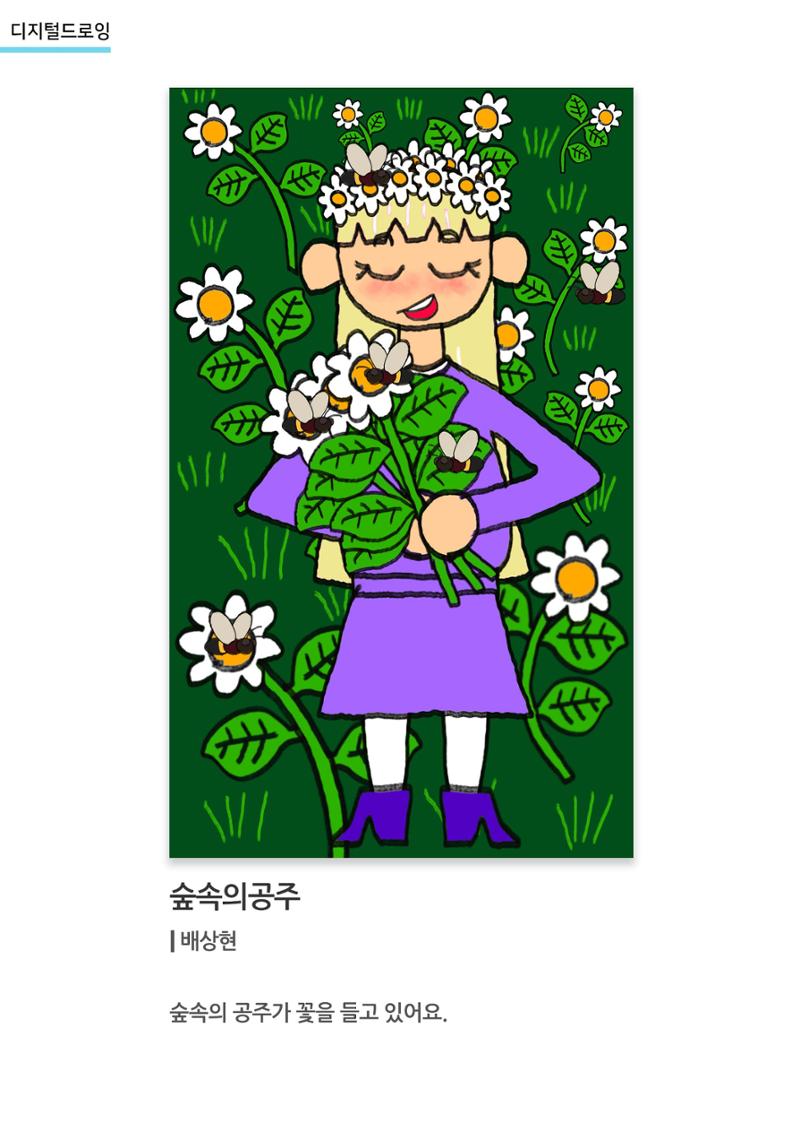 갤러리 비상_겨울기획전 일년동화_디지털드로잉_숲속의공주 1페이지