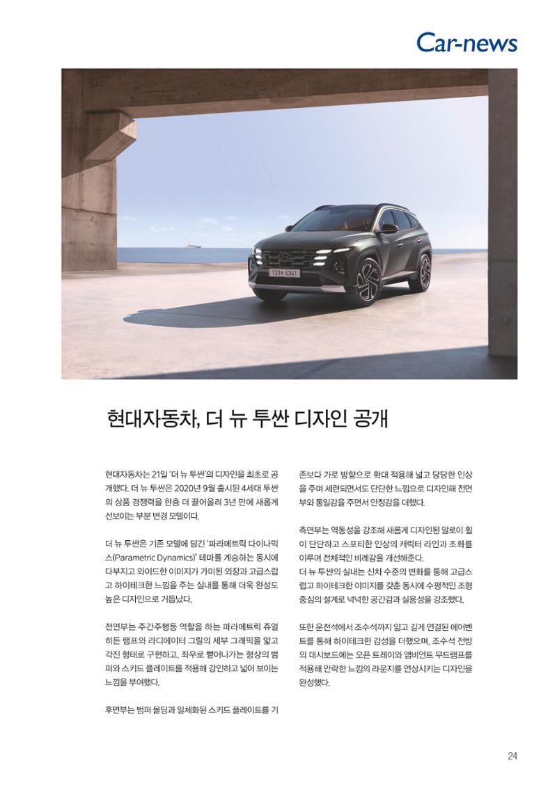 AutoweekEV.2023.12 22페이지