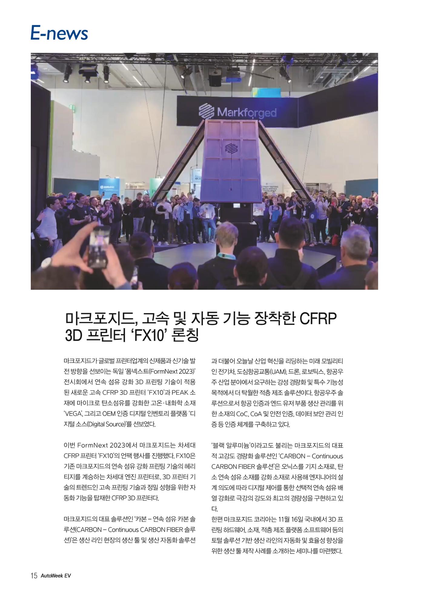 AutoweekEV.2023.12 13페이지