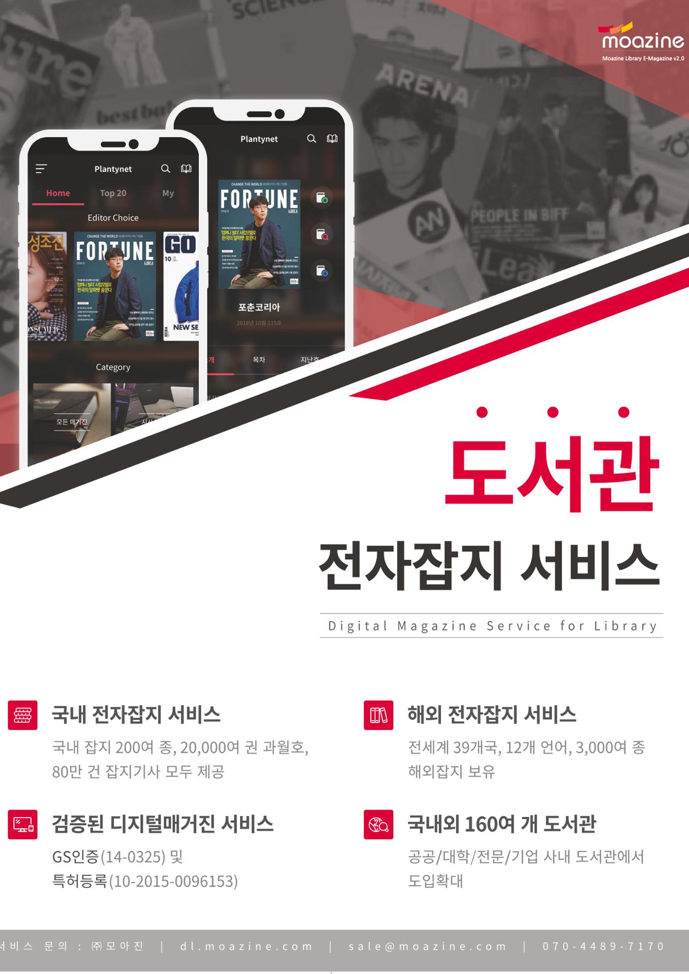 AutoweekEV.2023.12 4페이지