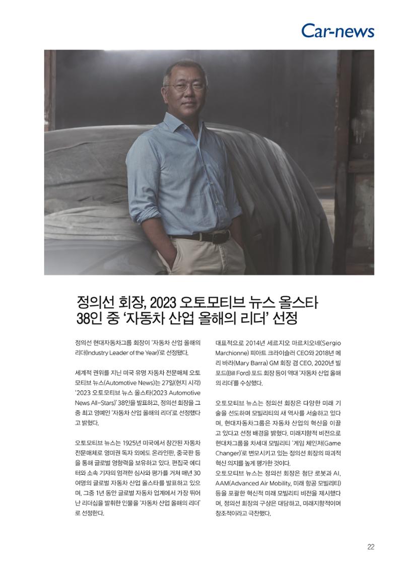 AutoweekEV.2023.12 20페이지