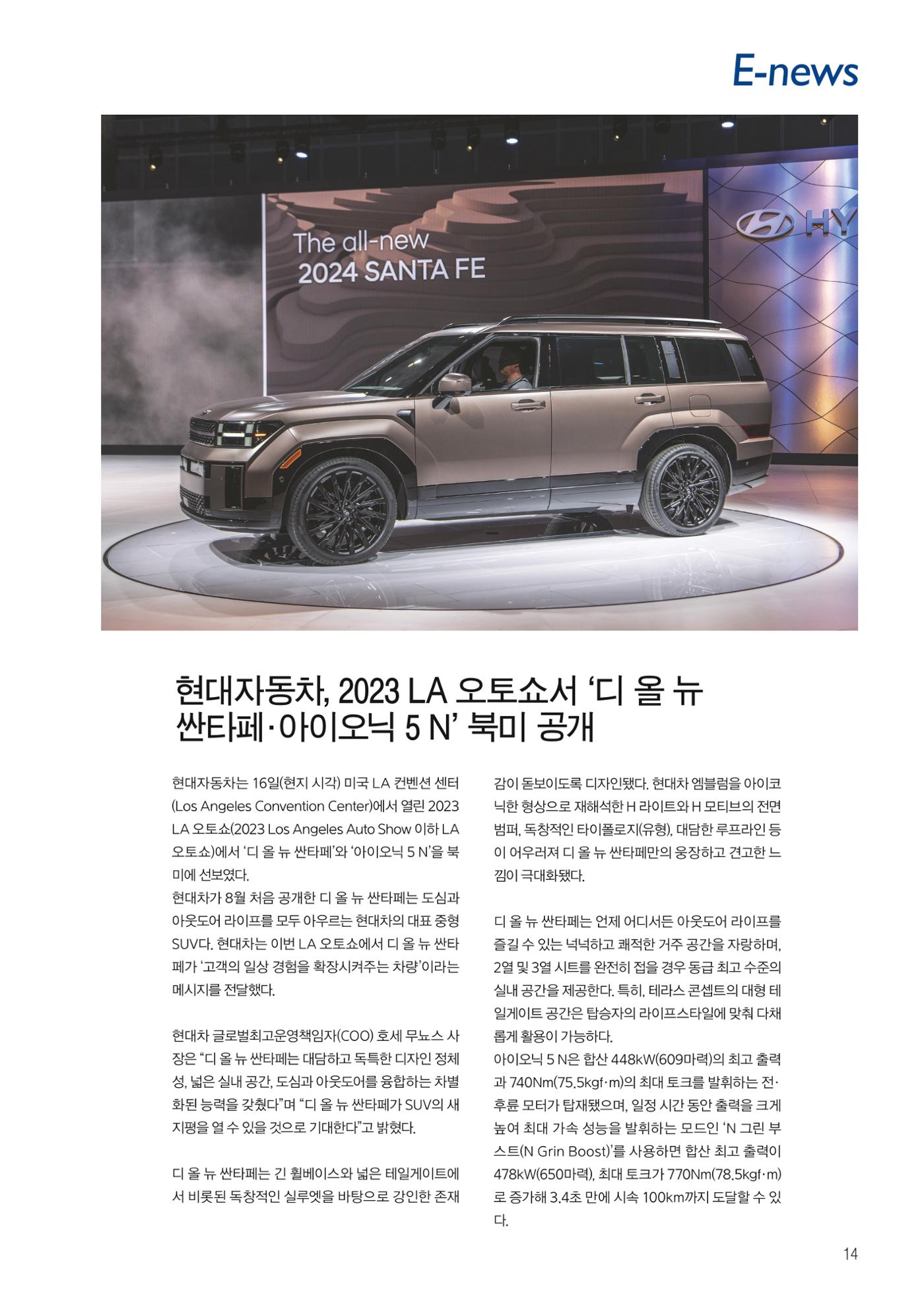 AutoweekEV.2023.12 12페이지
