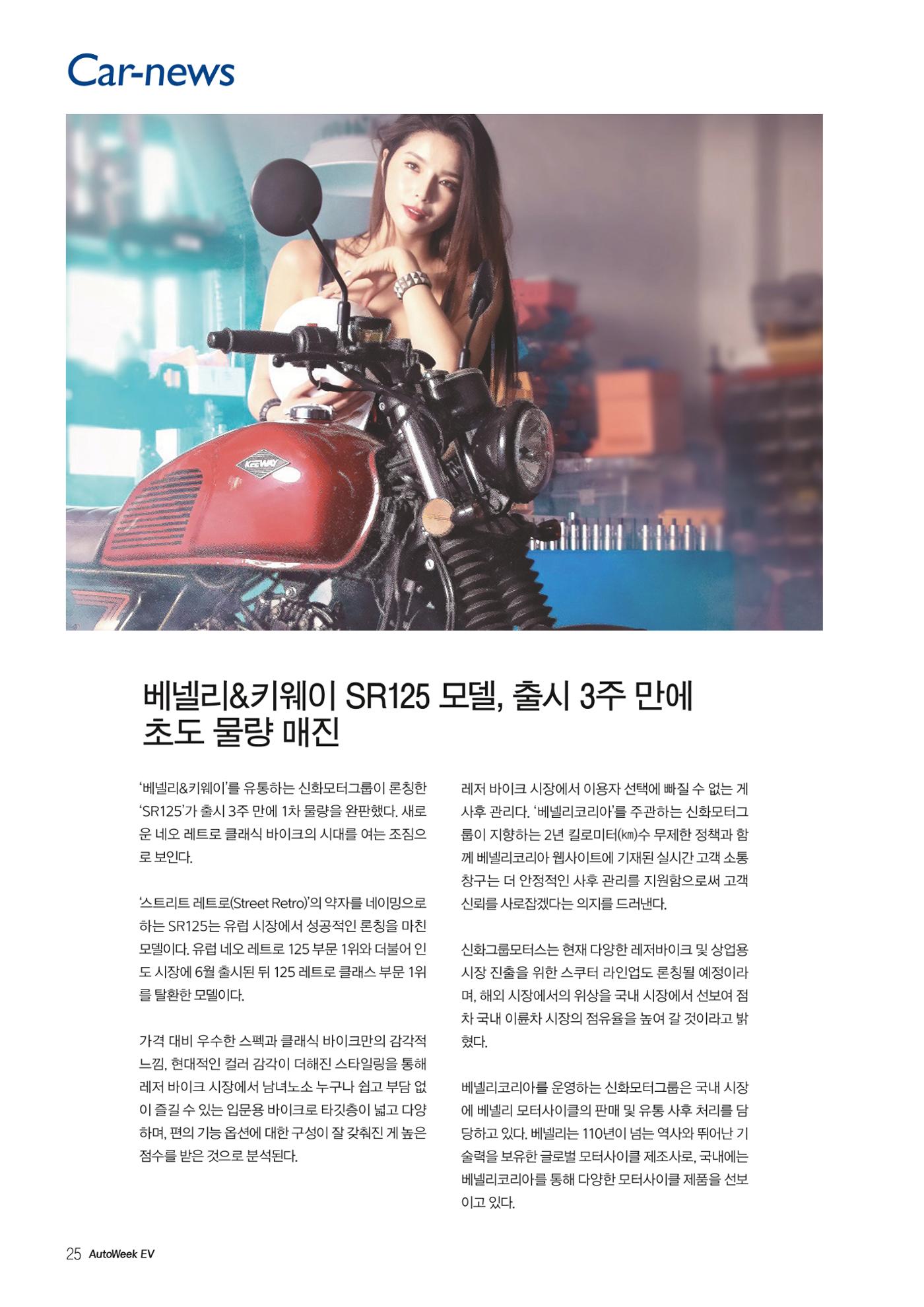 AutoweekEV.2023.12 23페이지