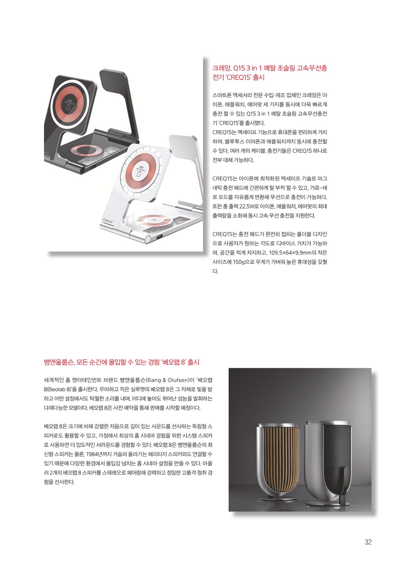 AutoweekEV.2023.12 30페이지