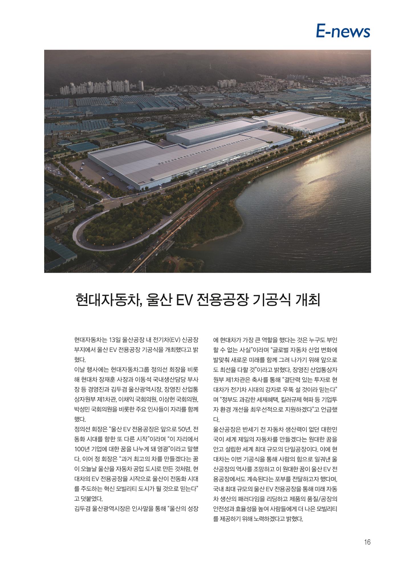 AutoweekEV.2023.12 14페이지