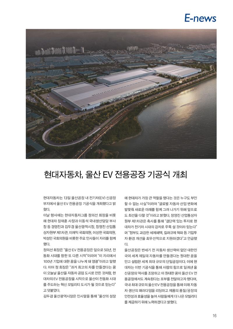 AutoweekEV.2023.12 14페이지