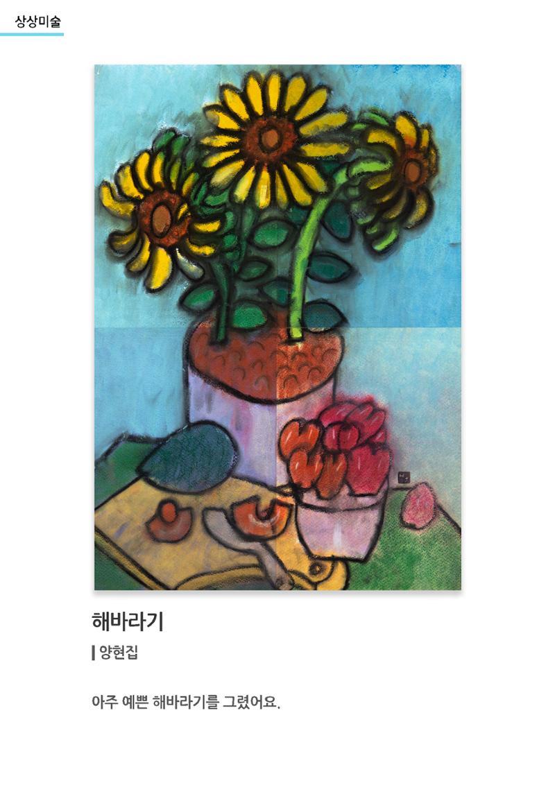 갤러리 비상_겨울기획전 일년동화_상상미술 11페이지